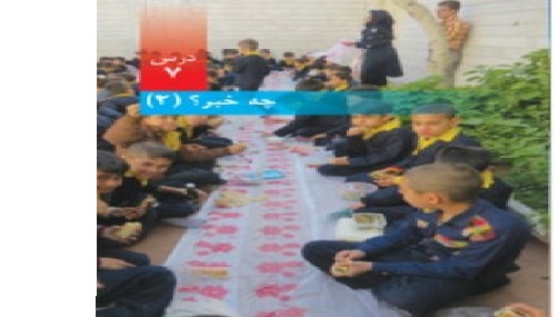 خلاصه ای از درس 7 علوم پنجم دبستان