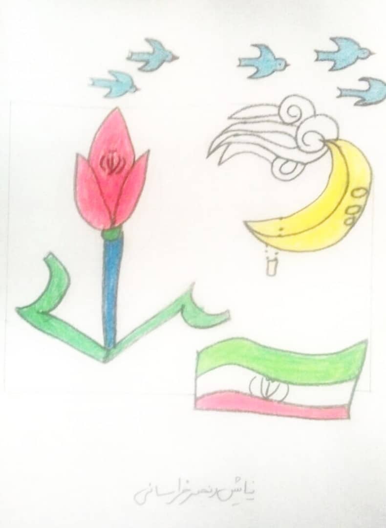 نقاشی قشنگ نیایش رنجبر خراسانی به مناسبت دهه ی فجر