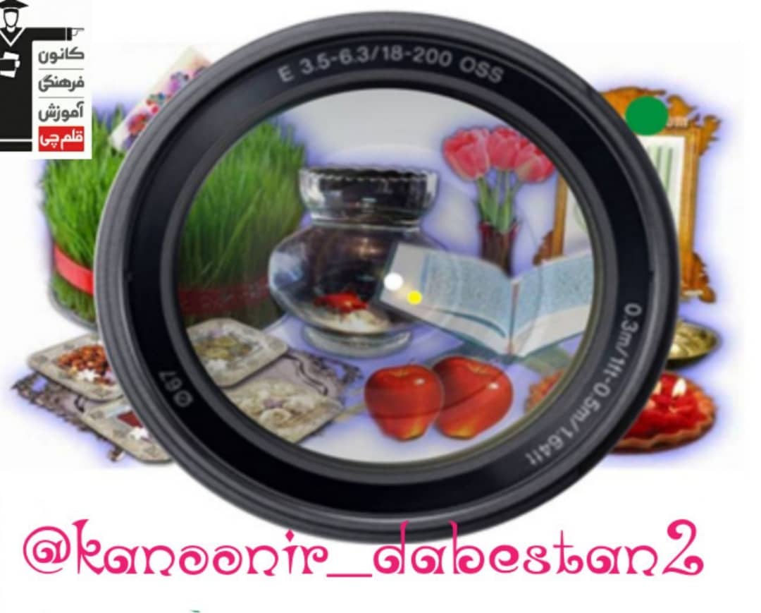 عکس‌های سفره هفت سین (2)