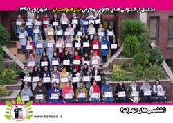 جشن قبولی‌های کانونی تیزهوشان -دختران ششمی تهران - سال 98