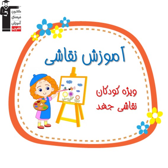 آموزش نقاشی جغد برای کودکان