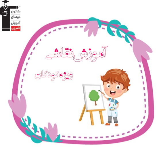 آموزش نقاشی فیل برای کودکان