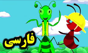 درسنامه ی فارسی درس نقش خردمندان ویژه آزمون 9 اسفند