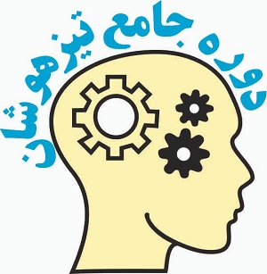 ثبت نام کلاس های دوره جامع آمادگی تیزهوشان ویژه ششمی ها