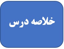 انواع ریشه درگیاهان-بکارید و ببینید - مینا سلیمانی