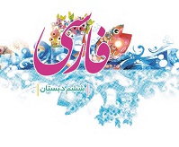 نمونه سوال فارسی پنجم (آمادگی برای آزمون 26شهریور پنجم دبستان)