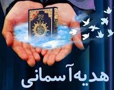 یکتا ، درس اول هدیه‌های آسمان ششم ، زهرا جعغرزاده
