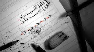 زنگ ورزش‌- فارسی سوم دبستان - امیرحسین چمنی