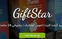 آشنایی با انواع گیفت کارت