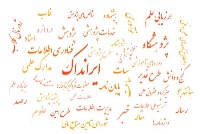 رونمایی از شبکه ارتباط پژوهشی در نسخه تازه پایگاه گنج