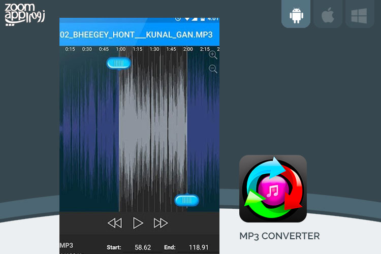 MP3 Converter: تبدیل و ویرایش فایل‌های صوتی