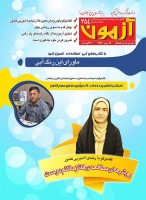 مجله‌ی آزمون 254: روش‌های مطالعه‌ی رتبه‌ی 3 تجربی کشور