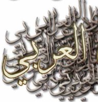 نکات مهم عربی چهارم تجربی و ریاضی ویژه‌ی آزمون 24 بهمن