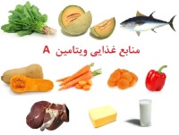 در فصل سرما ویتامین A مصرف کنید