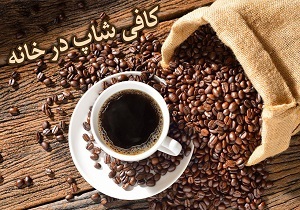 قوی‌ترین نسخه‌های گیاهی برای مقابله با اوریون