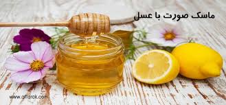 خواص فوق العاده ماسک عسل برای پوست