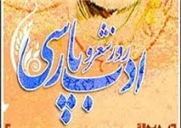 ادب پارسی  / موازنه و ترصیع