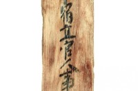 یک ایرانی معلم ژاپنی‌ها بوده است؟