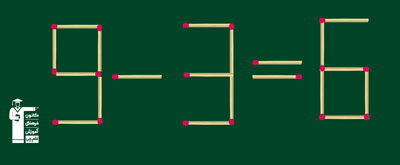 معما (چوب کبریت 17)