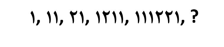 معما (دنباله)