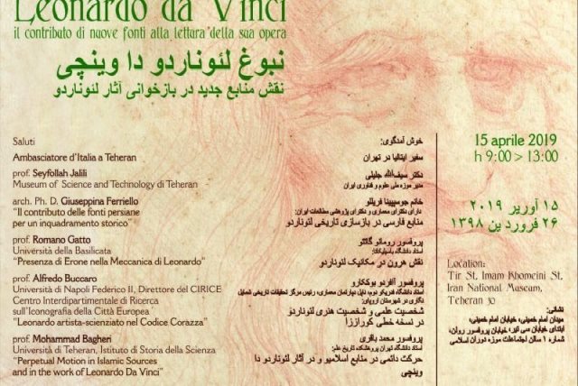 بررسی «نبوغ لئوناردو داوینچی» در موزه علوم و فناوری