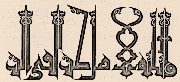 پرونده‌ی هنر: خط کوفی، هنر و معماری اسلامی