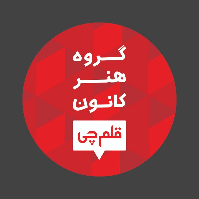 همایش کنکور هنر به همراهی دانشگاه پارس