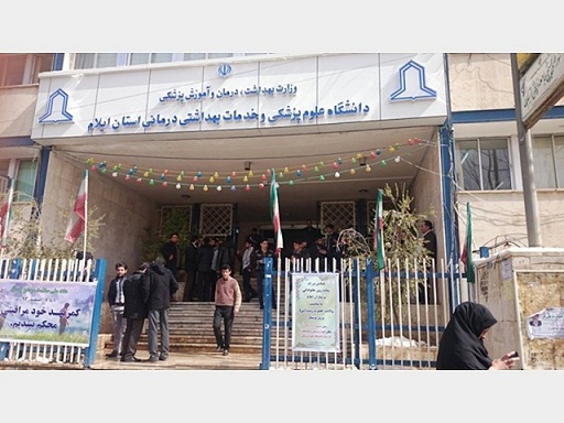 یادگار ماندگار: قبولی‌های کانونی  علوم پزشکی ایلام در سال97