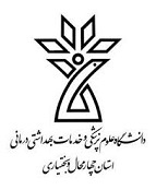 یادگار ماندگار: قبولی‌های کانونی دانشگاه‌های شهرکرد در سال97