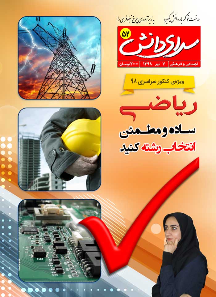 مهندسی مکانیک(معرفی رشته + جدول دانشگاه‌ها + رتبه‌ی مورد نیاز)