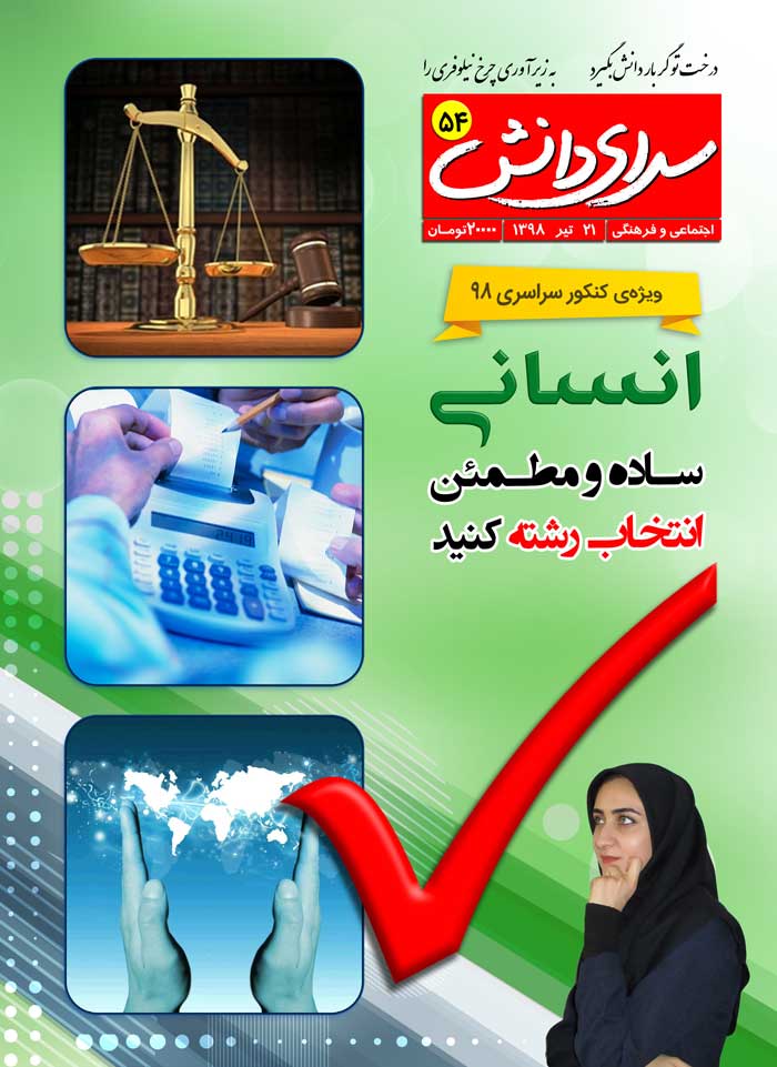 حسابداری (معرفی رشته + جدول دانشگاه‌ها + رتبه‌ی مورد نیاز)