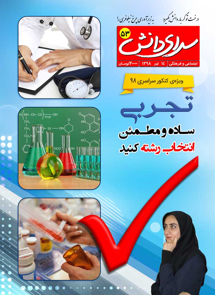 دندان‌پزشکی (معرفی رشته + جدول دانشگاه‌ها + رتبه‌ی مورد نیاز)