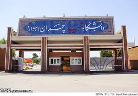 یادگار ماندگار: قبولی‌های کانونی شهید چمران اهواز در سال 98