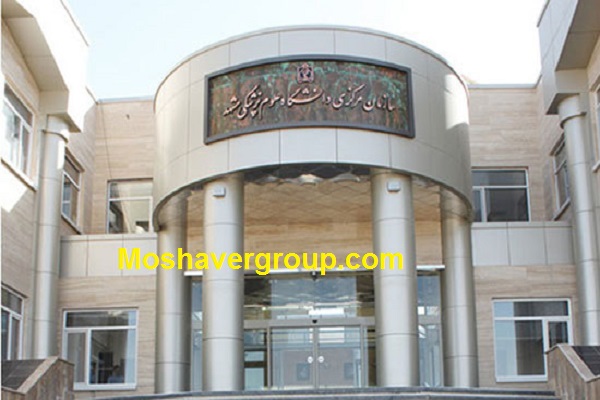 یادگار ماندگار: قبولی‌های کانونی علوم پزشکی مشهد در سال 98