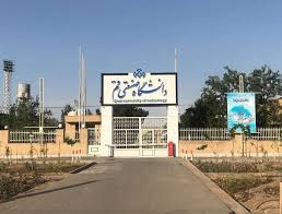 یادگار ماندگار: قبولی‌های کانونی دانشگاه صنعتی قم در سال 98