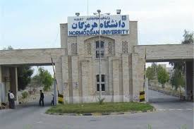 یادگار ماندگار: قبولی‌های کانونی دانشگاه هرمزگان در سال 98