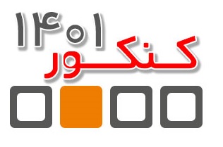 کانونی‌های انسانی باچه رتبه درچه رشته ای درکنکور 1400قبول شدند