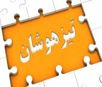 کانونی‌ها با چه ترازی در تیزهوشان قبول شدند؟ (سال 1400)