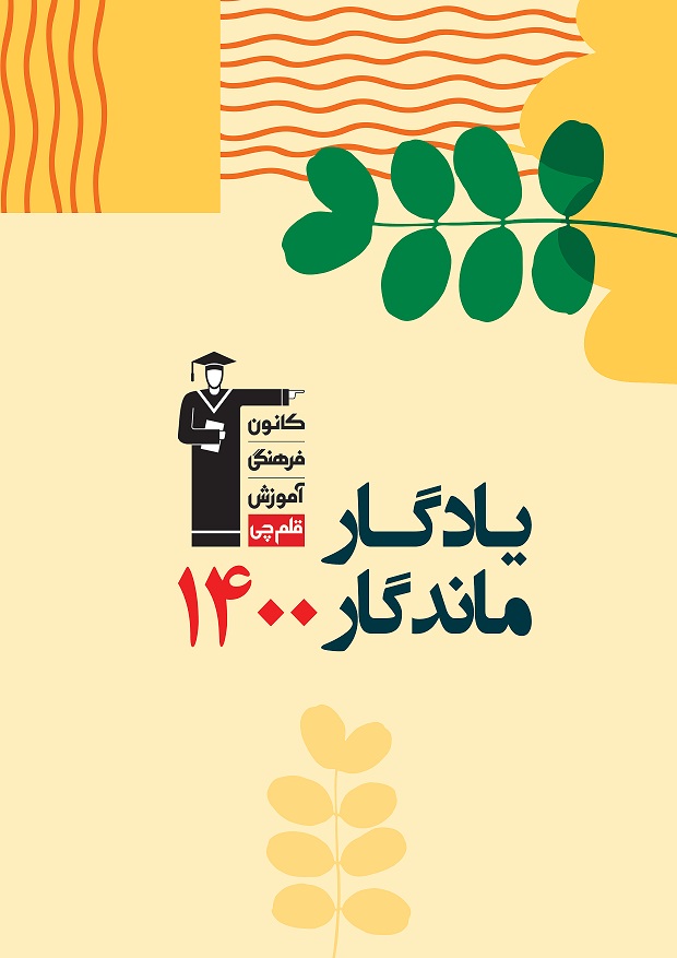 انتخاب رشته کنکور 1401 : آمار ضروری (دانشگاه ،رشته و شهرشما)