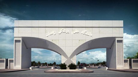 یادگار ماندگار: قبولی‌های کانونی دانشگاه زاهدان درسال1402