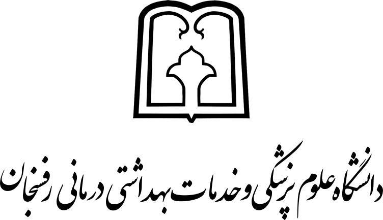 یادگار ماندگار: قبولی‌های کانونی دانشگاه رفسنجان درسال1402