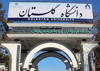 یادگار ماندگار: قبولی‌های کانونی دانشگاه گرگان در سال 1402