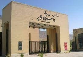 یادگار ماندگار: قبولی‌های کانونی دانشگاه ملایر در سال1402