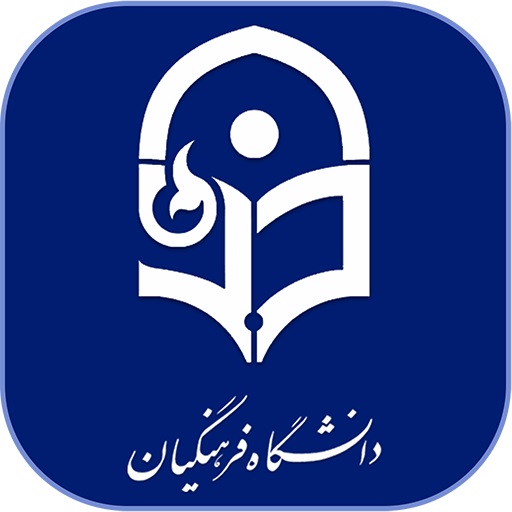 رتبه قبولی‌های کانونی کنکور 1402 در دانشگاه‌های فرهنگیان