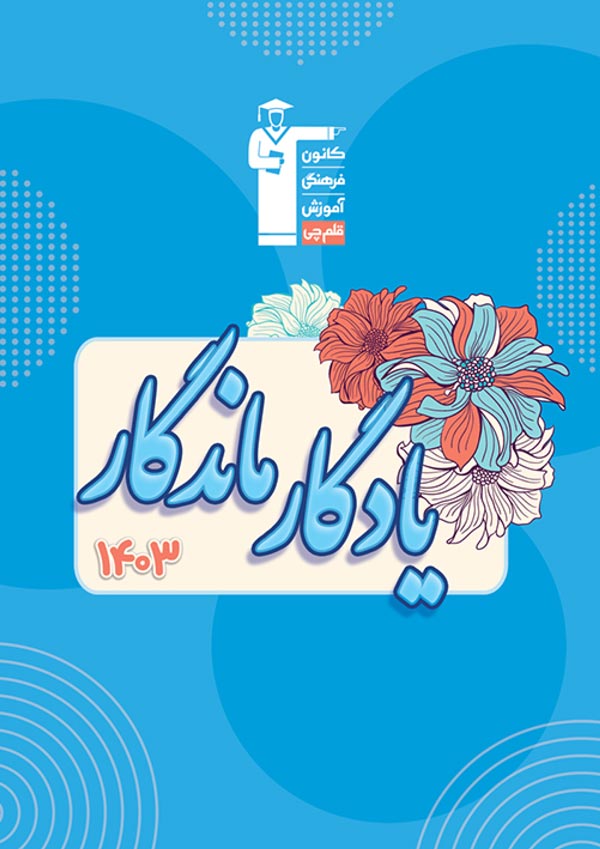 دانشگاه‌های استان شما-رتبه قبولی برای هر رشته (کنکور 1403)