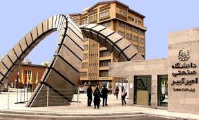 یادگار ماندگار: قبولی‌های کانونی دانشگاه امیرکبیر درسال 1403