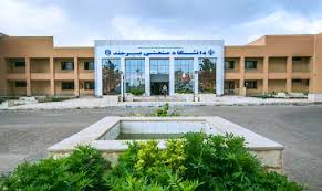 یادگار ماندگار: قبولی‌های کانونی دانشگاه صنعتی بیرجند درسال 1403