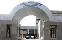 معرفی دانشگاه علوم پزشکی شهید بهشتی