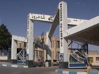 معرفی دانشگاه علوم پزشکی شاهرود