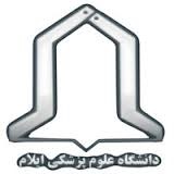 معرفی دانشگاه علوم پزشکی ایلام